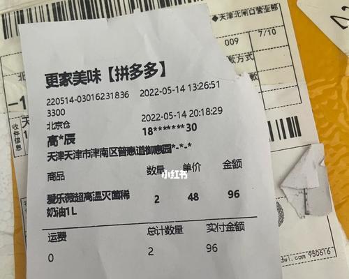 拼多多发什么快递？快递选择和物流跟踪指南！
