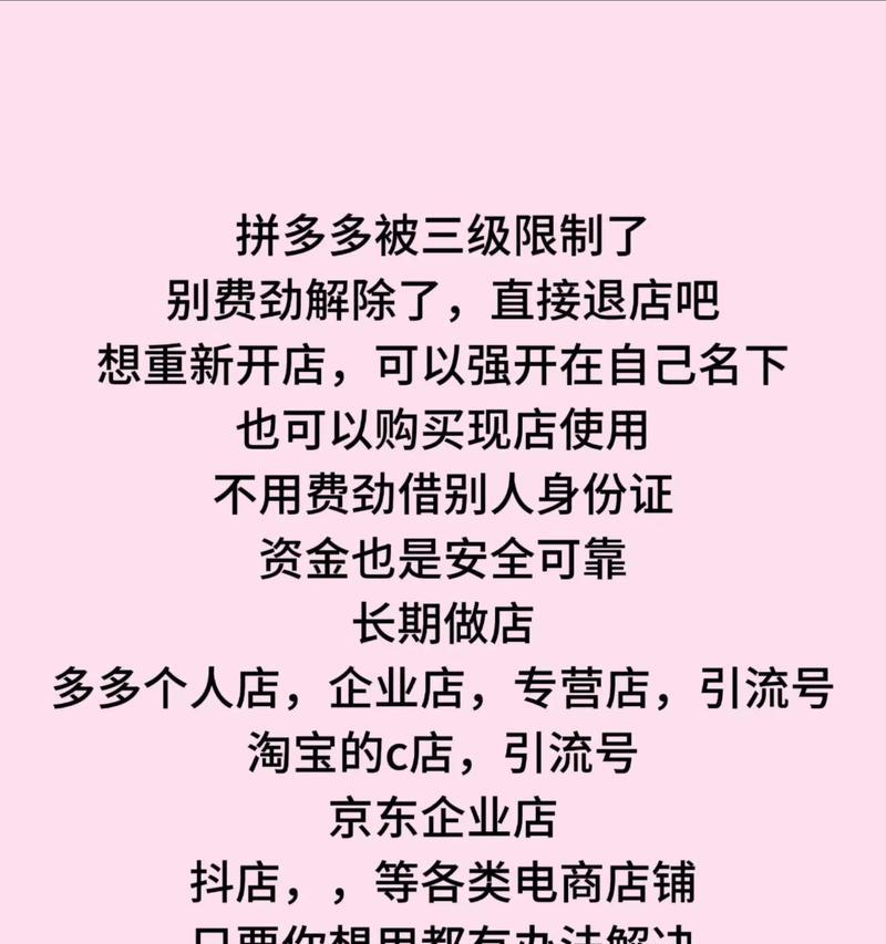 拼多多商家版怎么退店？退店流程和注意事项是什么？