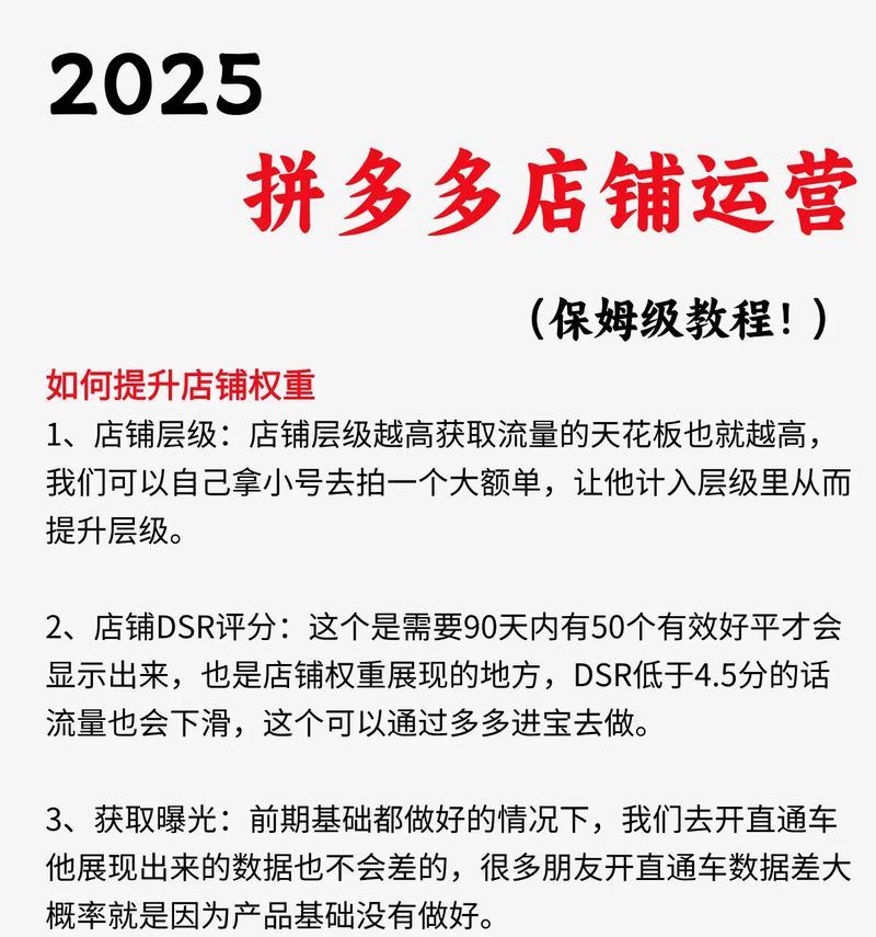 拼多多商家版怎么退店？退店流程和注意事项是什么？