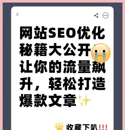 如何选择网站域名以提高SEO优化效果（域名选择的关键和注意事项）