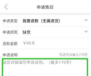 拼多多售后申请流程是什么？如何申请售后？
