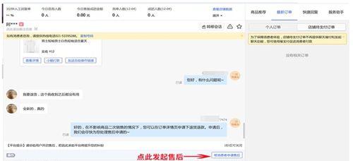 拼多多售后申请流程是什么？如何申请售后？