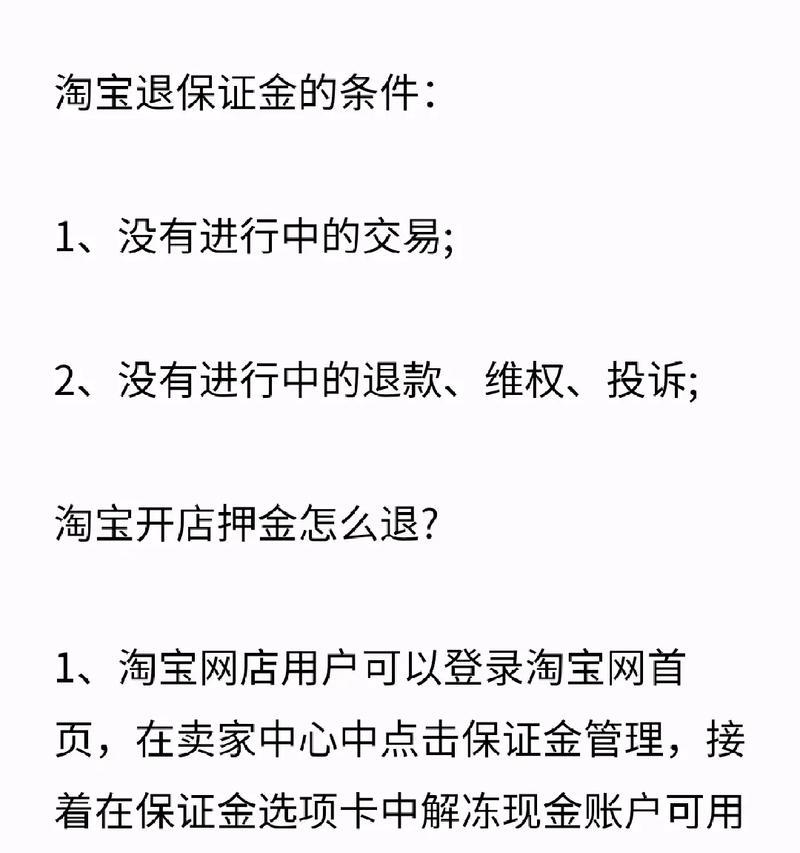 拼多多押金怎么退？退押金的流程是怎样的？