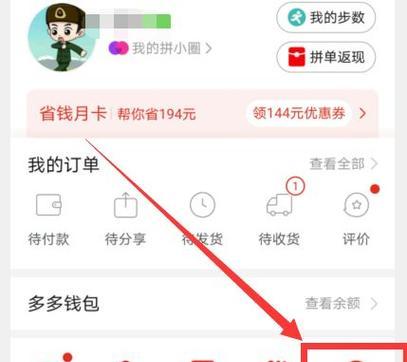 拼多多押金怎么退？退押金的流程是怎样的？