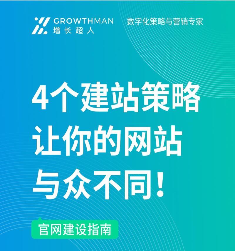高效优化网站，降低跳出率（优化方法与调整技巧，提升用户黏性）
