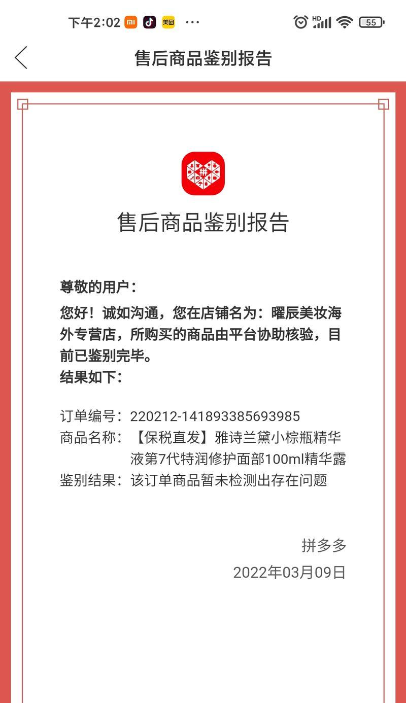 拼多多手机质量及购买建议？