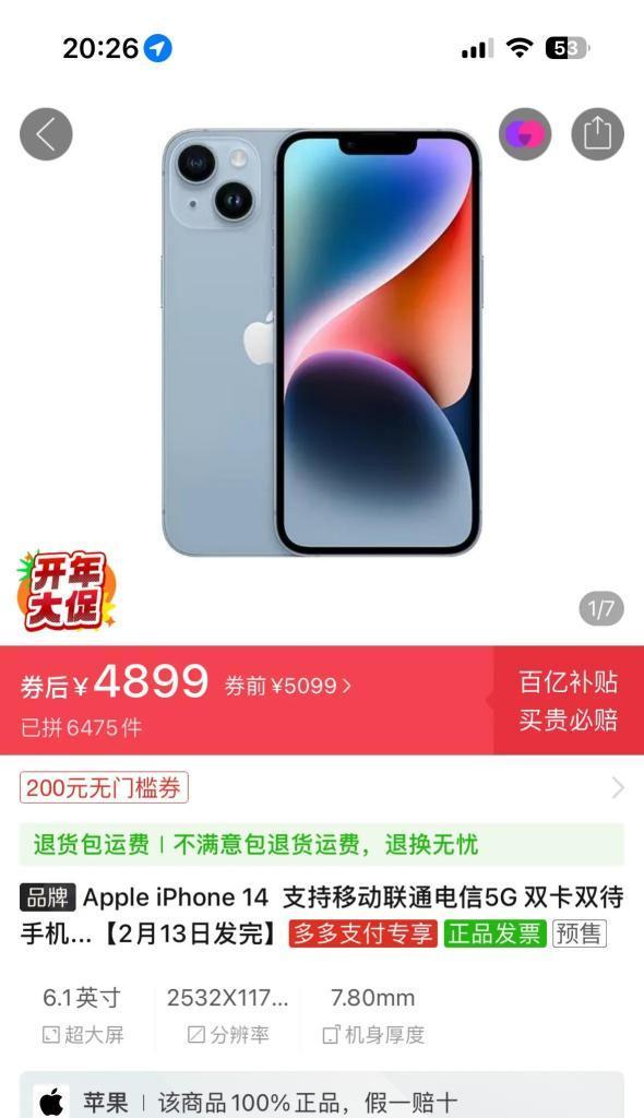 拼多多手机质量及购买建议？