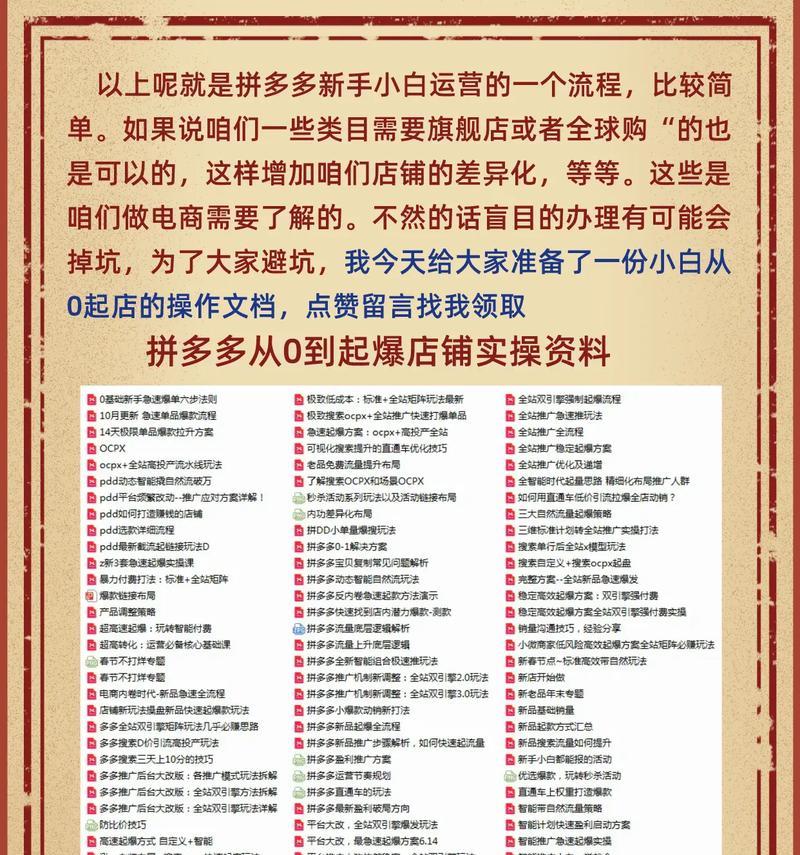 拼多多上怎么开店？开店流程和注意事项是什么？