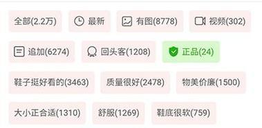 拼多多怎么看买家秀？如何查看商品的真实评价？