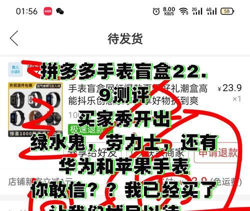 拼多多怎么看买家秀？如何查看商品的真实评价？