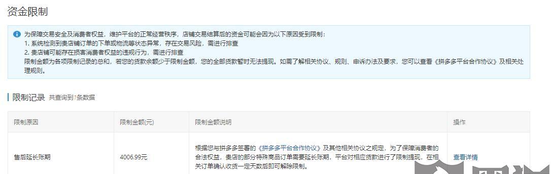 拼多多商品追评的操作方法是什么？