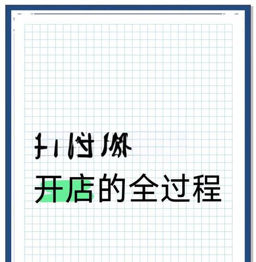 拼多多开店需要什么条件？开店流程是怎样的？