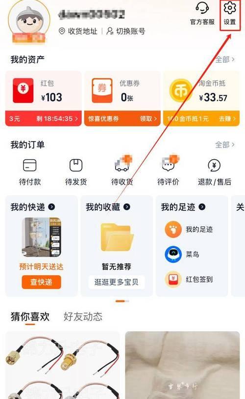 拼多多关闭免密支付的方法是什么？