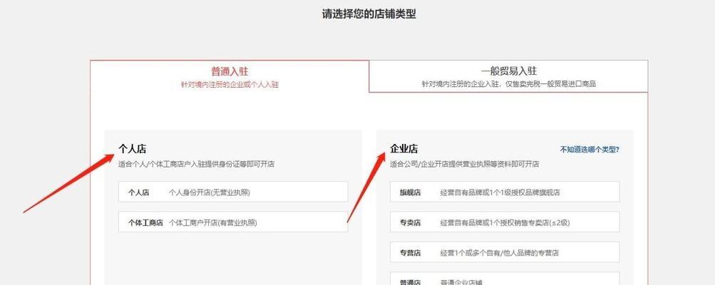 如何开拼多多店铺？开店流程和条件是什么？