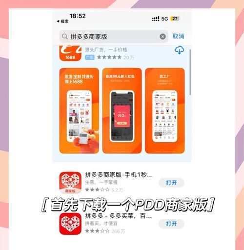 如何开拼多多店铺？开店流程和条件是什么？
