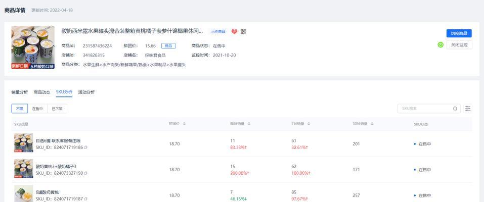 拼多多行业数据分析与获取途径？