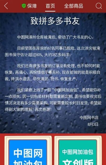 拼多多入驻需要使用哪个邮箱？邮箱格式有何要求？