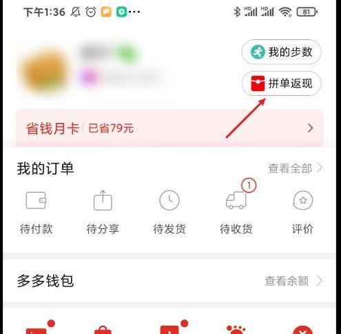 拼多多拼单人数怎么设置？如何优化拼单效果？