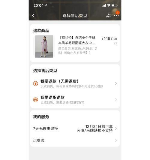 拼多多换货申请步骤及注意事项？
