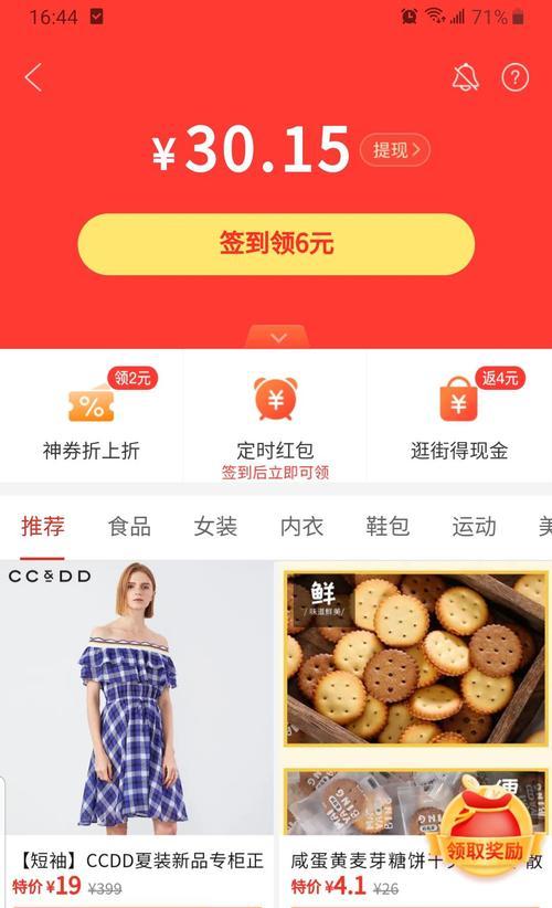 拼多多签到在哪里？如何参与拼多多的签到活动？