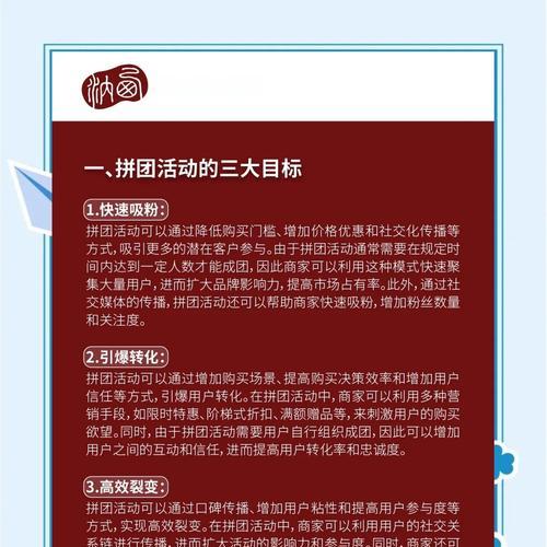 拼多多怎么拼团买东西？拼团购物的技巧有哪些？