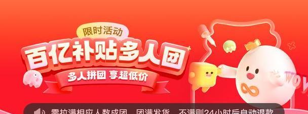拼多多怎么拼团买东西？拼团购物的技巧有哪些？