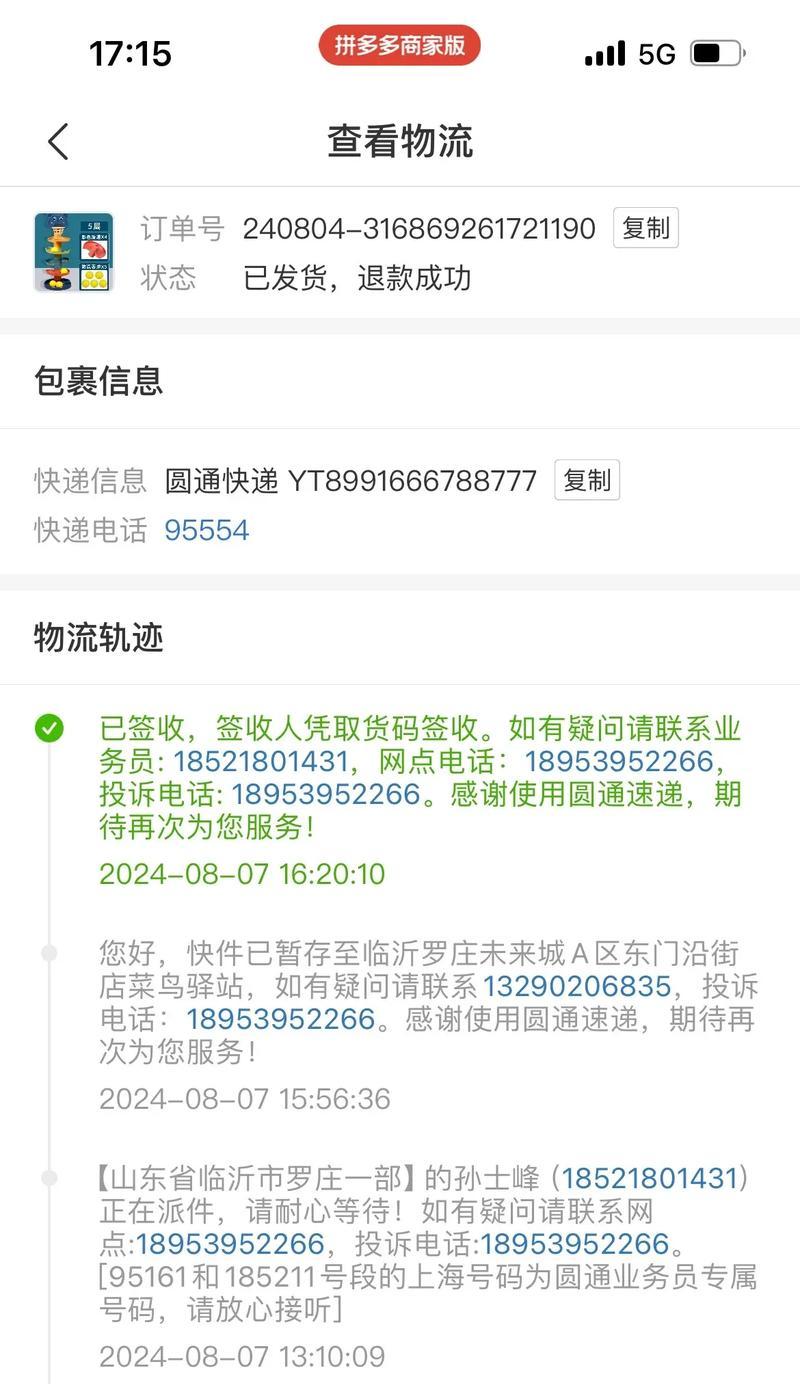 拼多多退货流程及注意事项是什么？