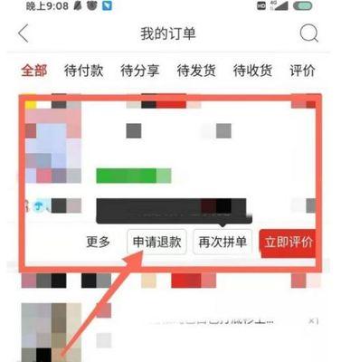 拼多多退货流程及注意事项是什么？