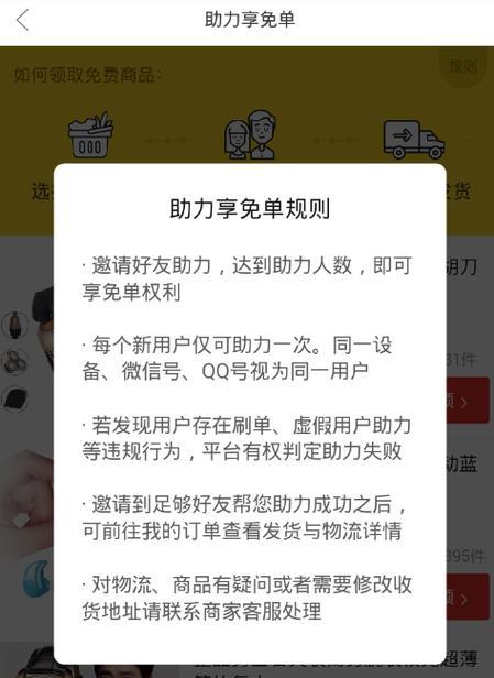 拼多多如何进行商品助力？