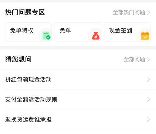 拼多多未成团退款流程及注意事项？