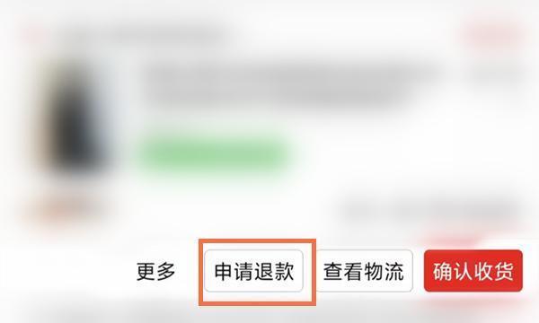 拼多多未成团退款流程及注意事项？