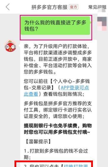 拼多多未成团退款流程及注意事项？