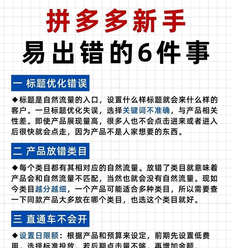 拼多多商品标题优化的技巧有哪些？