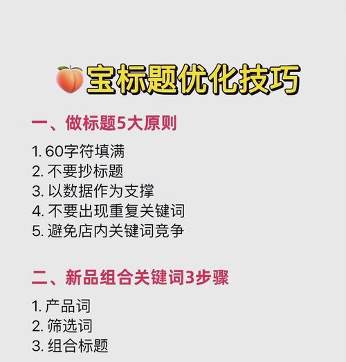 拼多多商品标题优化的技巧有哪些？