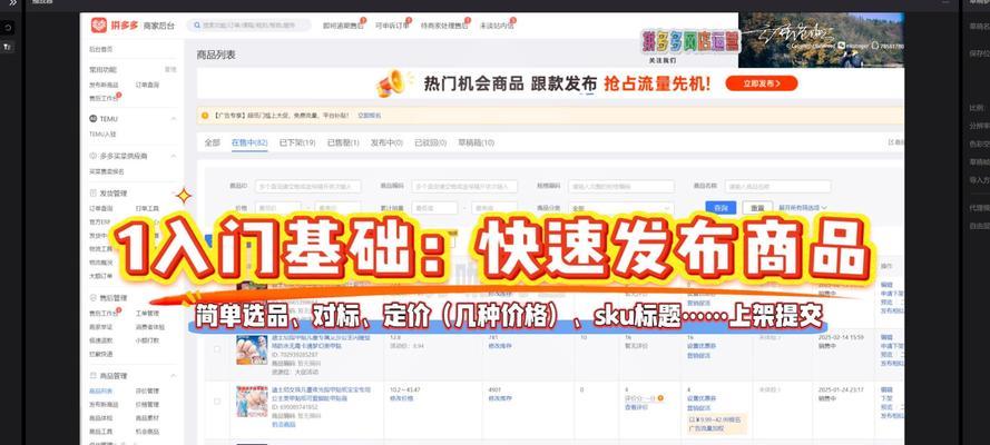 拼多多商品标题优化的技巧有哪些？