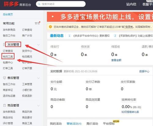 拼多多商品发货地怎么看？