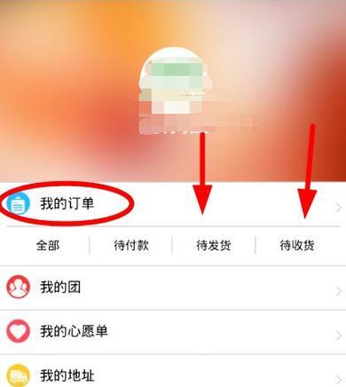 拼多多收货地址在哪里？如何查看和修改自己的收货地址？