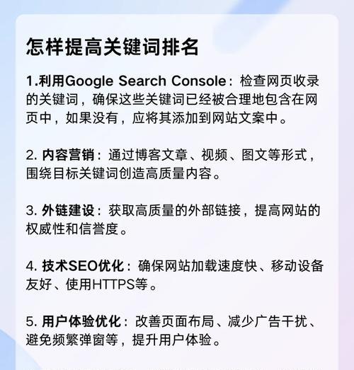 如何解决网站排名优化没有效果的问题？（探究原因，寻找解决方法，提高排名效果）