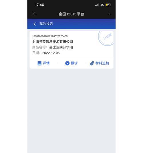 拼多多多久自动确认收货？买家卖家必知！