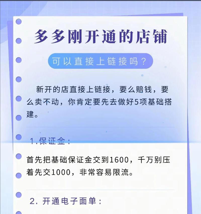 在拼多多上开店的流程和技巧有哪些？