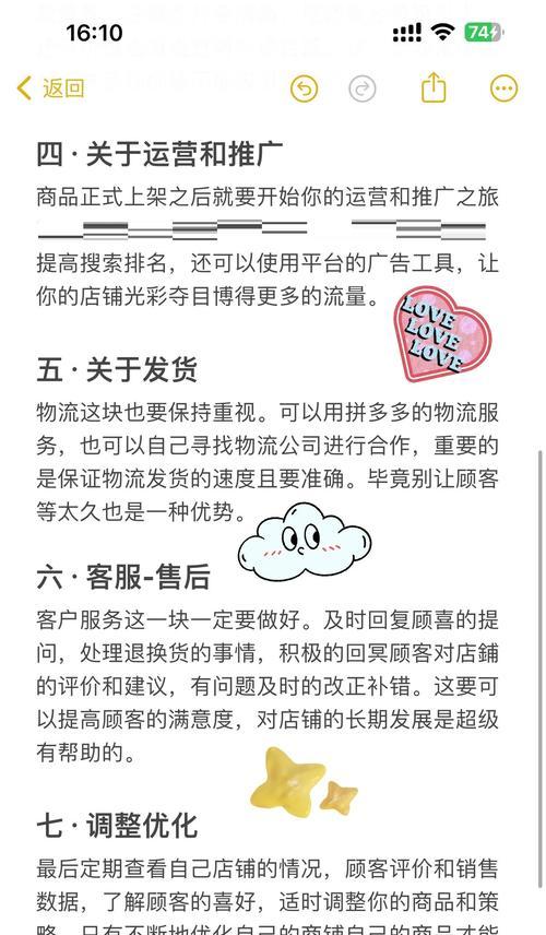 拼多多卖什么好？新手卖家必看热销商品推荐！