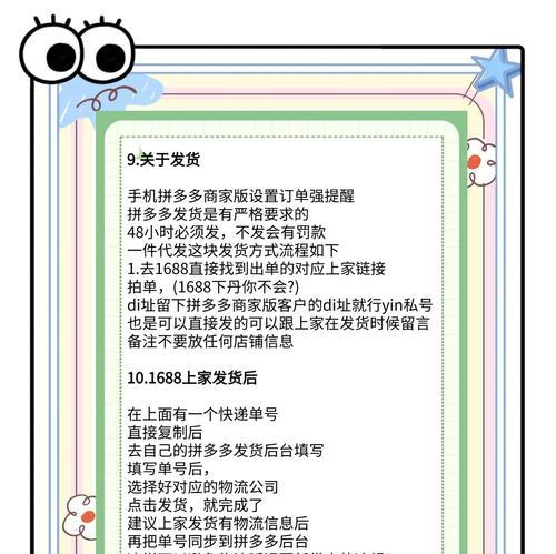 拼多多卖什么好？新手卖家必看热销商品推荐！