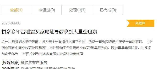 拼多多刷单行为合法吗？如何避免？