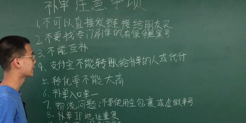 拼多多刷单行为合法吗？如何避免？