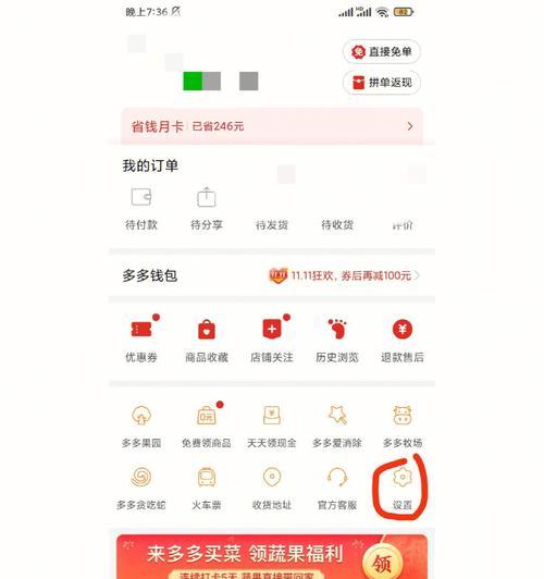 拼多多修改收货地址的流程是什么？