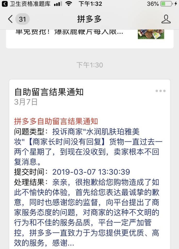 拼多多修改收货地址的流程是什么？