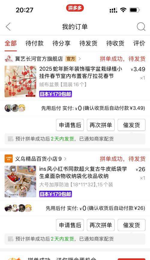 拼多多购物有哪些小技巧？