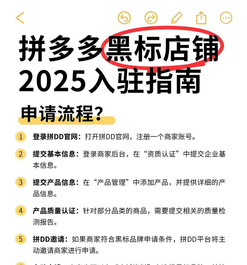 拼多多注册开店的详细步骤是什么？