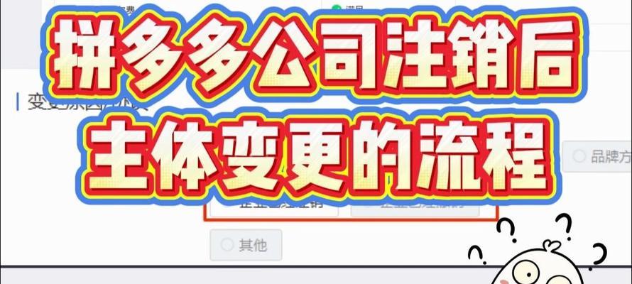 拼多多注销账号的正确流程？
