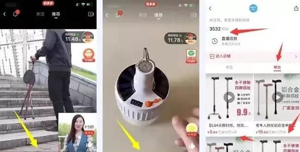 拼多多上传视频的步骤是什么？